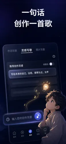 音控APP截图1