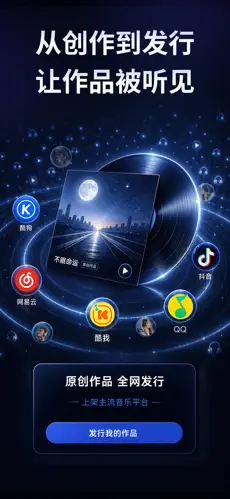 音控APP截图3