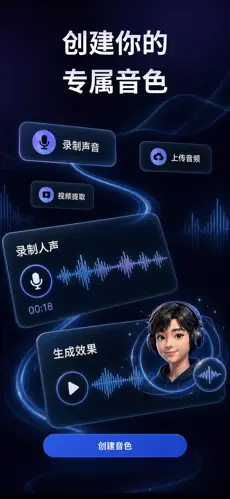 音控APP截图5