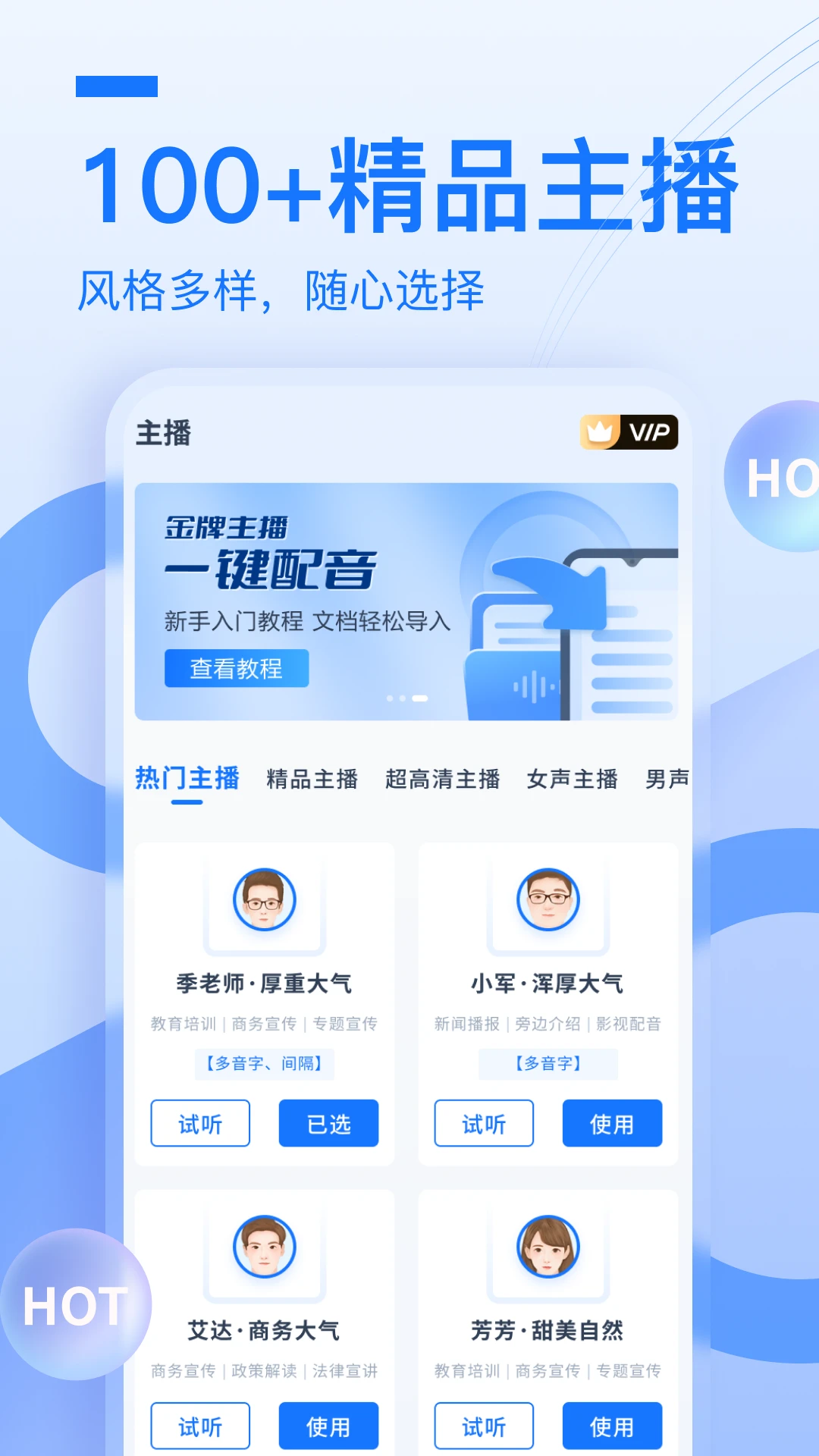 布谷鸟配音APP截图1