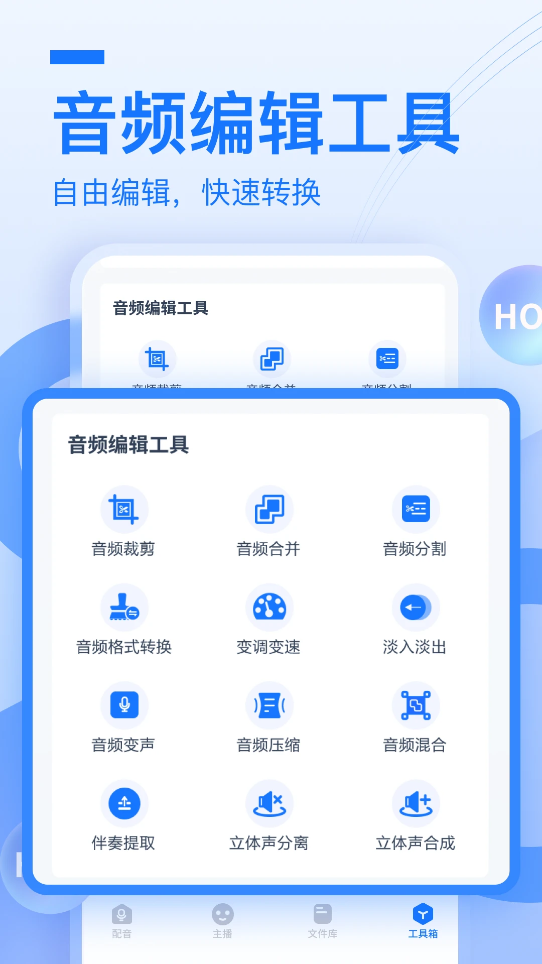 布谷鸟配音APP截图3
