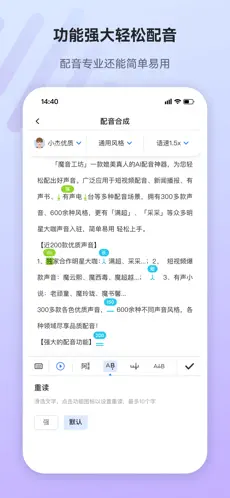 魔音工坊APP截图3