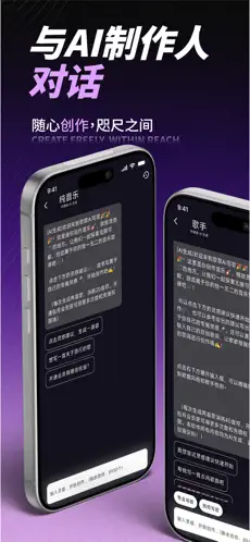 歌歌AI写歌APP截图1
