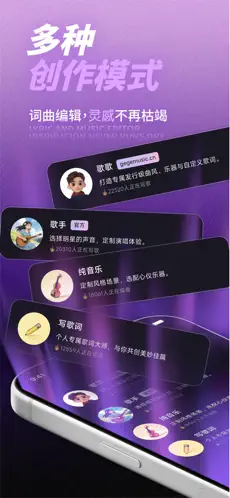 歌歌AI写歌APP截图2
