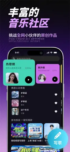 歌歌AI写歌APP截图3