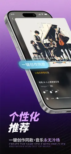 歌歌AI写歌APP截图4