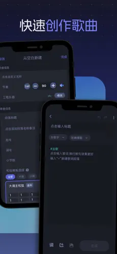 和弦派APP截图1
