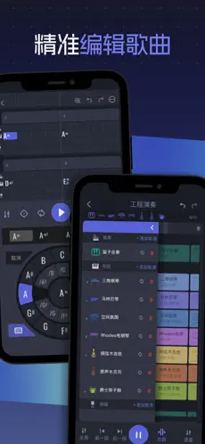 和弦派APP截图2