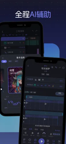 和弦派APP截图3