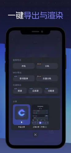 和弦派APP截图4