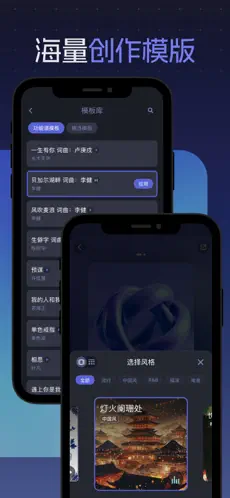 和弦派APP截图5