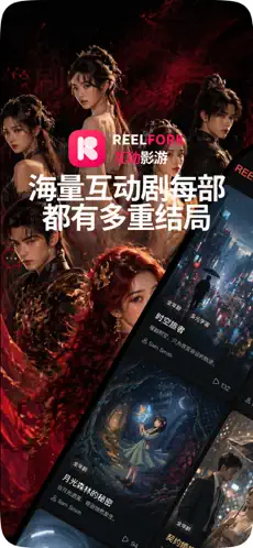 ReelFork APP截图2