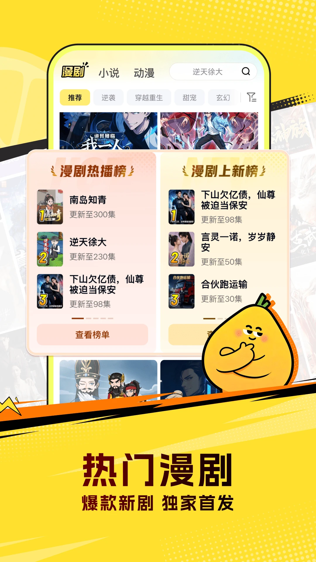 柚漫剧APP截图3