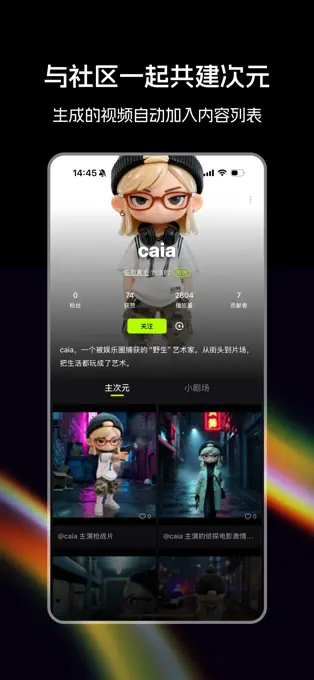 造次APP截图1