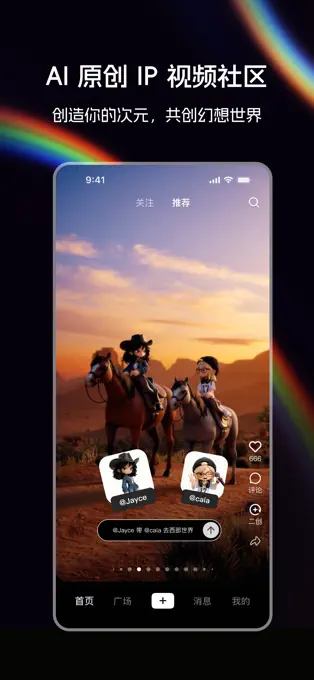 造次APP截图2