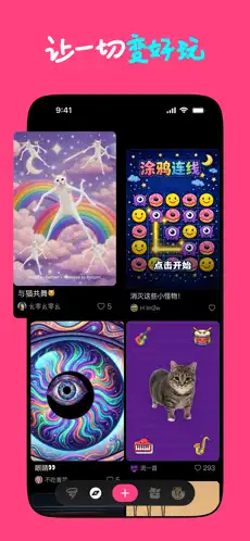 Loopit APP截图2