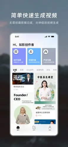 如影APP截图1
