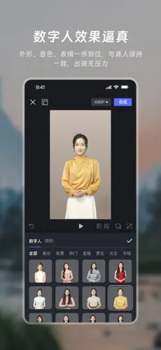 如影APP截图2