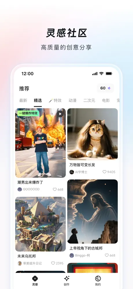 造点AI APP截图4