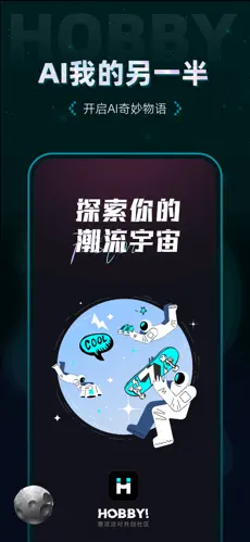 Hobby APP截图1