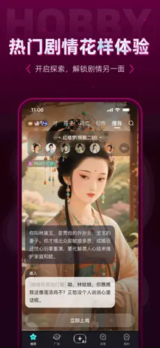Hobby APP截图4
