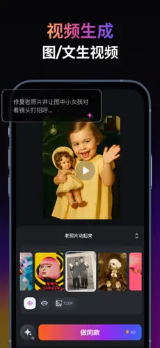 拍我AI APP截图2