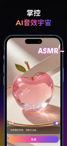 拍我AI APP截图5