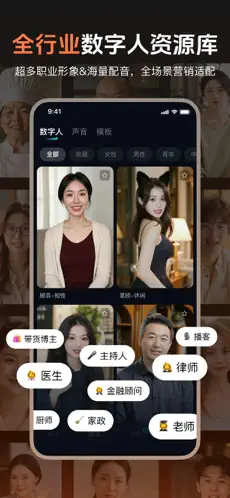 蝉镜APP截图2