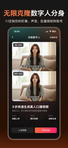 蝉镜APP截图3
