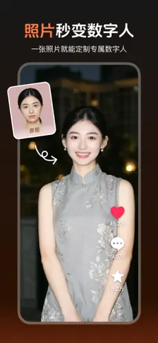 蝉镜APP截图4