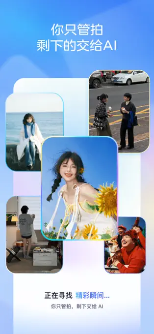剪小映APP截图1