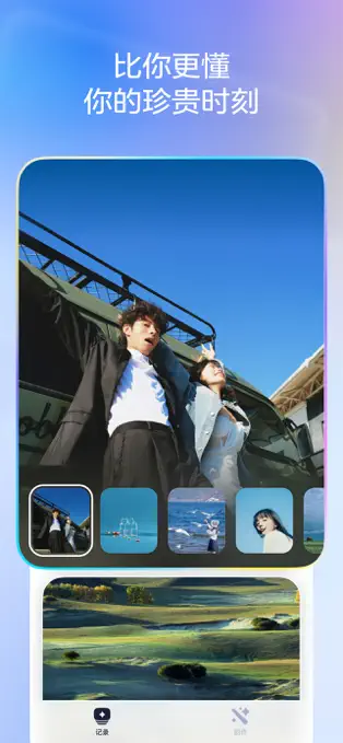 剪小映APP截图2