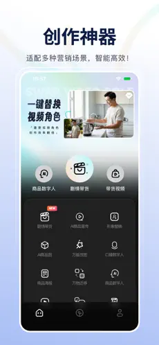 灵境AI APP截图1
