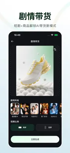 灵境AI APP截图2