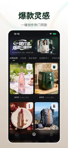 灵境AI APP截图3