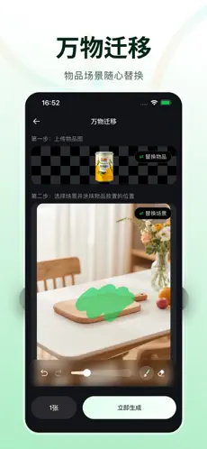 灵境AI APP截图4