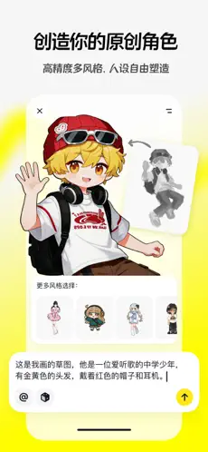 随变APP截图2