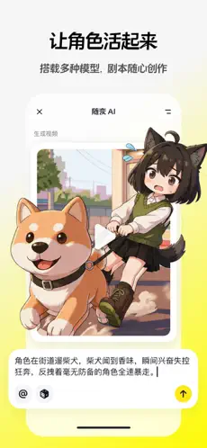 随变APP截图3