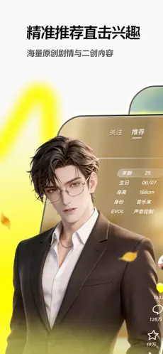 随变APP截图5