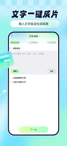 众影AI APP截图2