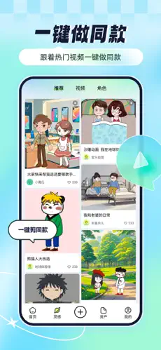 众影AI APP截图3