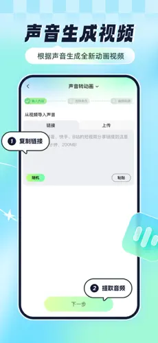 众影AI APP截图4
