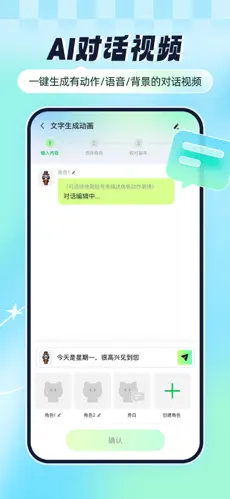 众影AI APP截图5
