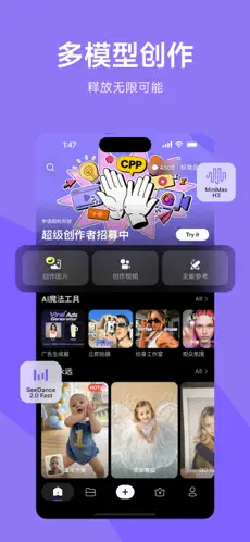 海螺AI APP截图2