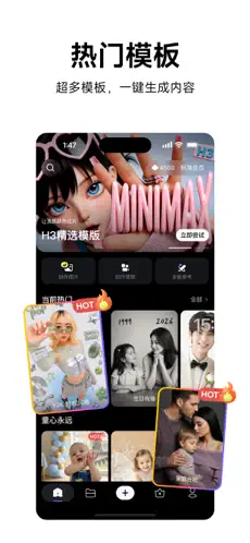 海螺AI APP截图3