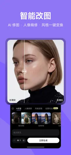 海螺AI APP截图4