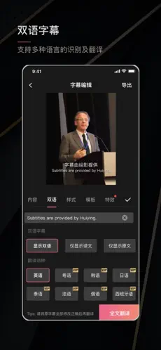 绘影字幕APP截图1
