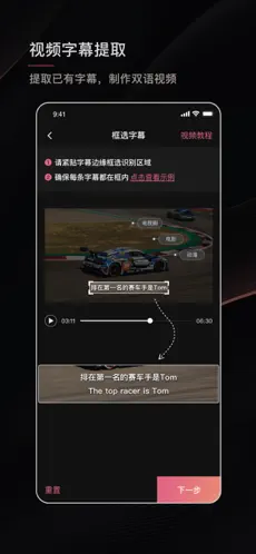 绘影字幕APP截图3