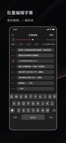 绘影字幕APP截图4
