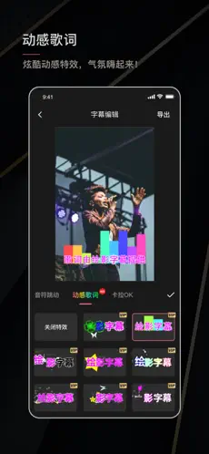 绘影字幕APP截图5